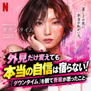 恋の胸騒ぎ