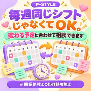 P-STYLE