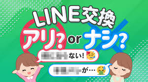 恋の胸騒ぎ