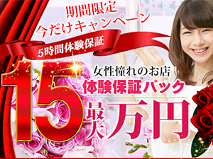 人妻セレブ宮殿