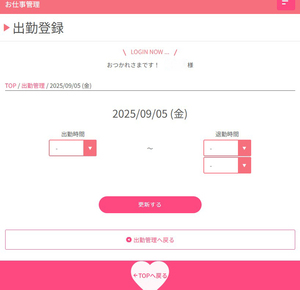 人妻本舗 愛のしずく 名古屋店