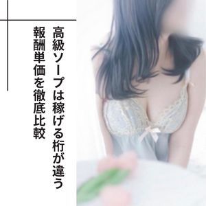 レジーナ