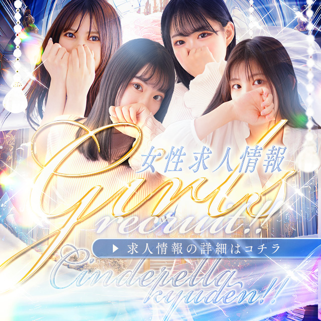 シンデレラ宮殿 名古屋