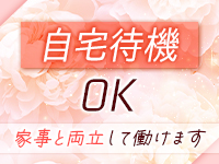 名古屋デリヘル業界未経験