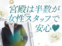 人妻セレブ宮殿