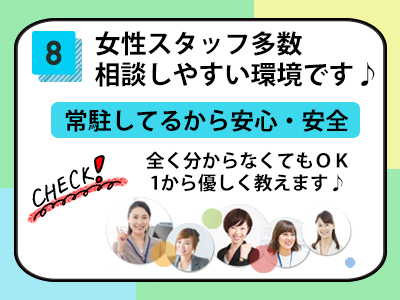 名古屋デリヘル業界未経験
