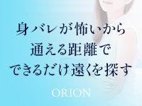 浜松ORION(ｵﾘｵﾝ)30代・40代の優しい女性が集まるお店