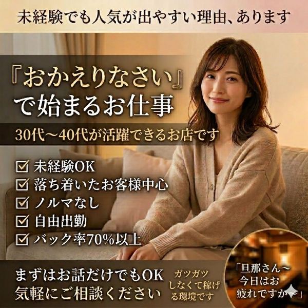 旦那さん～今日はお疲れですか～