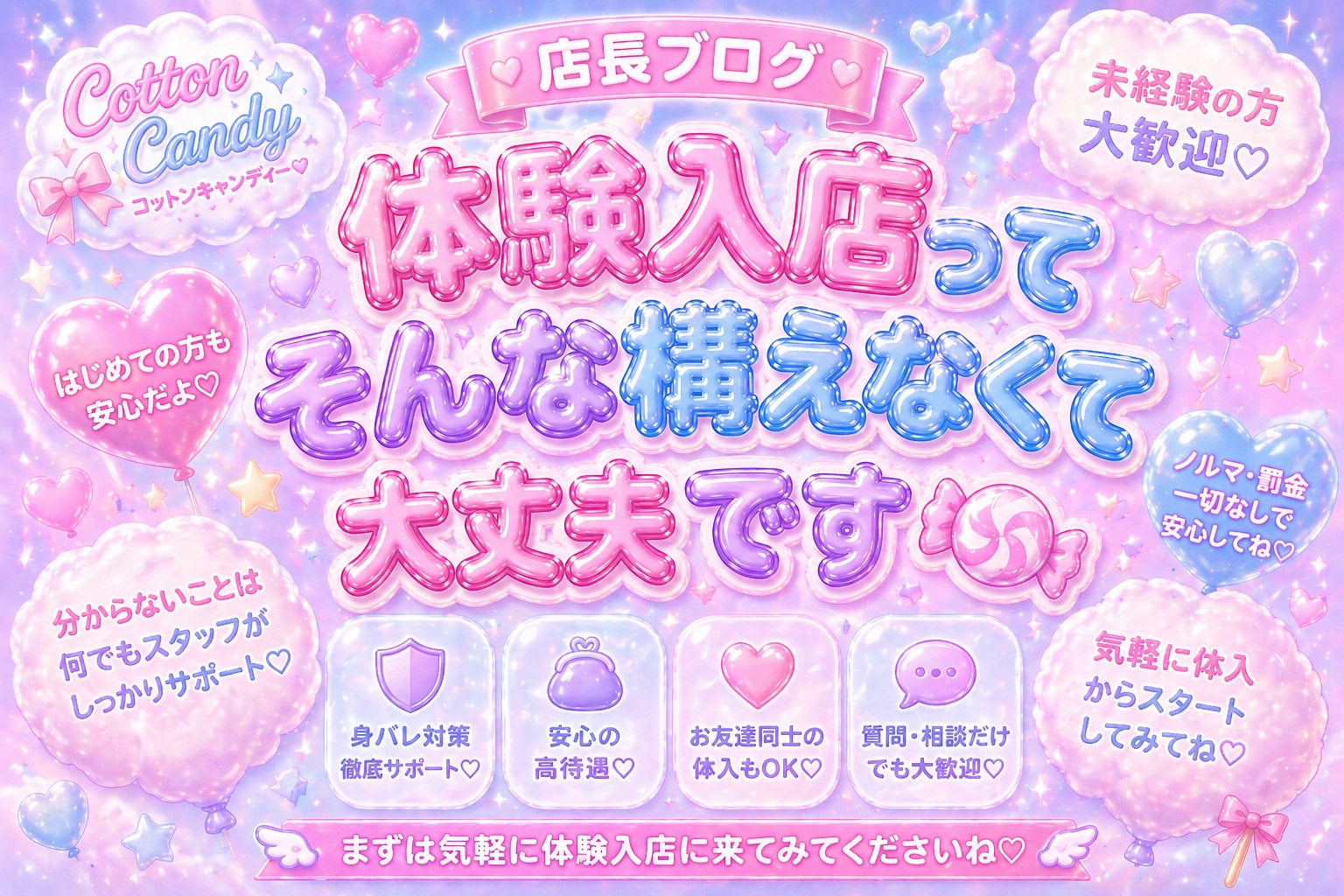 Cotton Candy