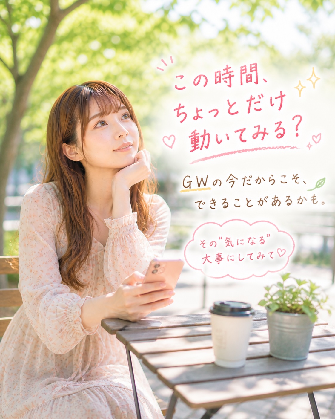 ホールイン ＯＮＥ