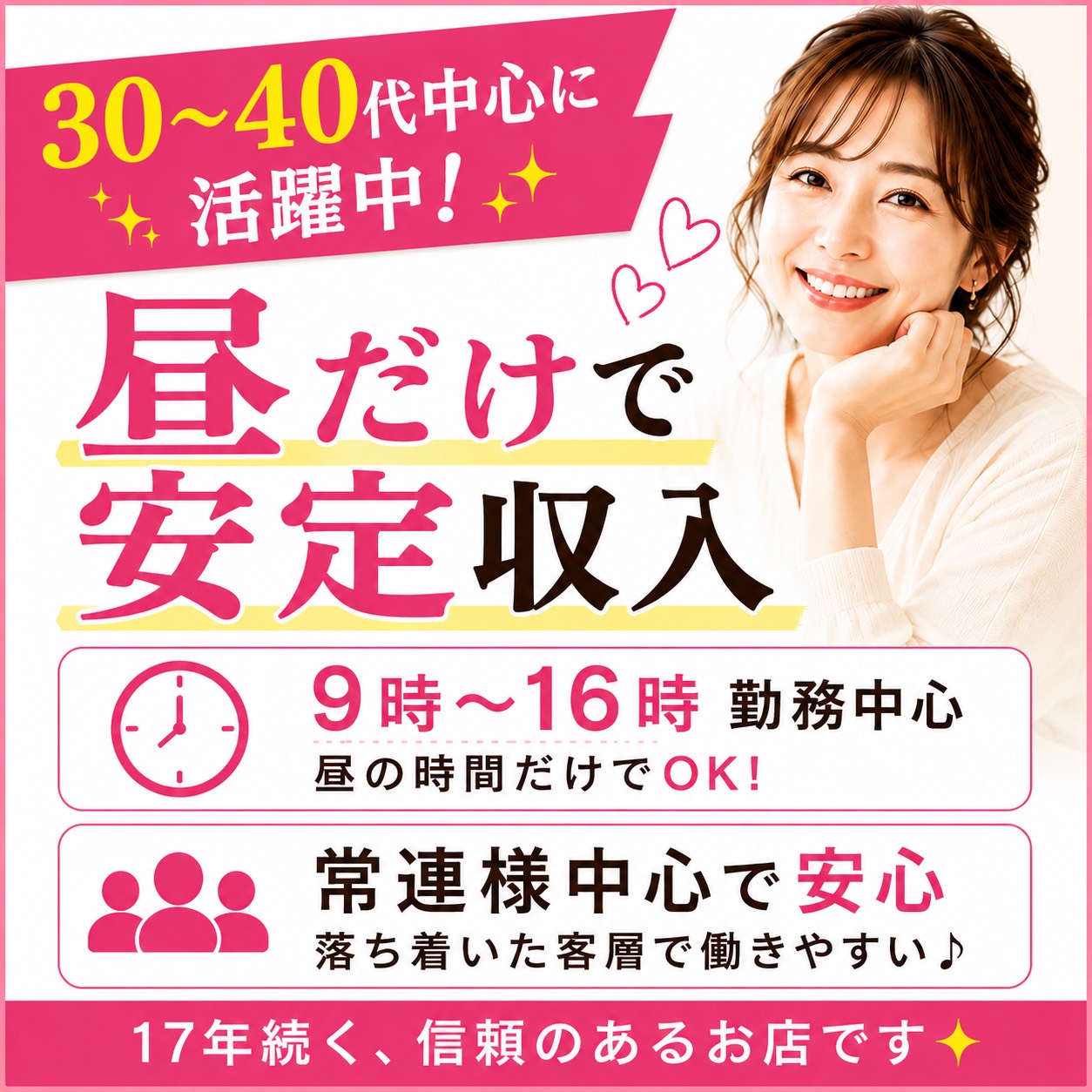 奥様トゥナイトR