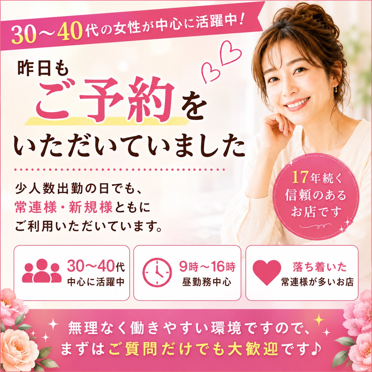 奥様トゥナイトR