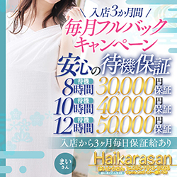 はいからさん