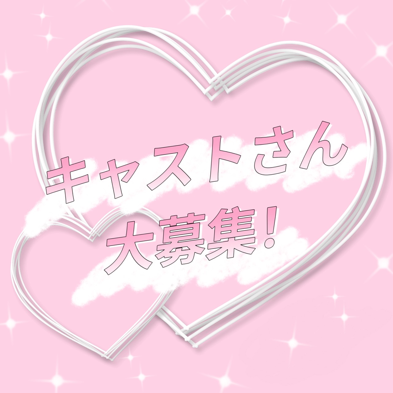 らぶタッチ