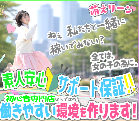 妹CLUB 萌えリーンのお部屋