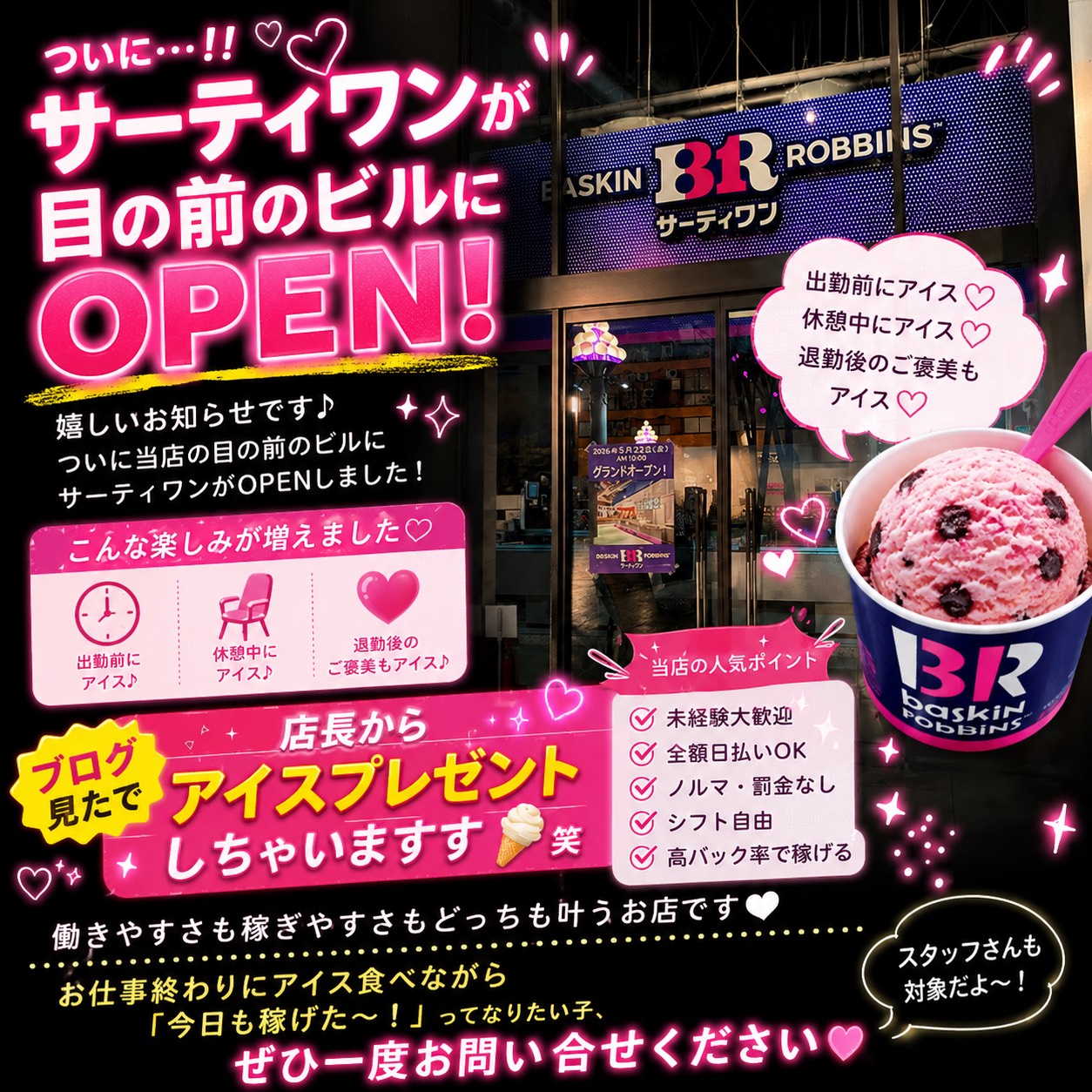 タッチdeエステ