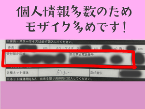 人妻本舗 愛のしずく 名古屋店