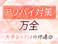 名古屋デリヘル熟女･人妻マダム宮殿