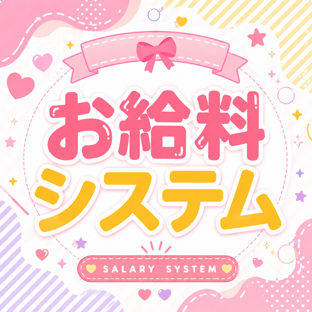 ラブココ一宮店