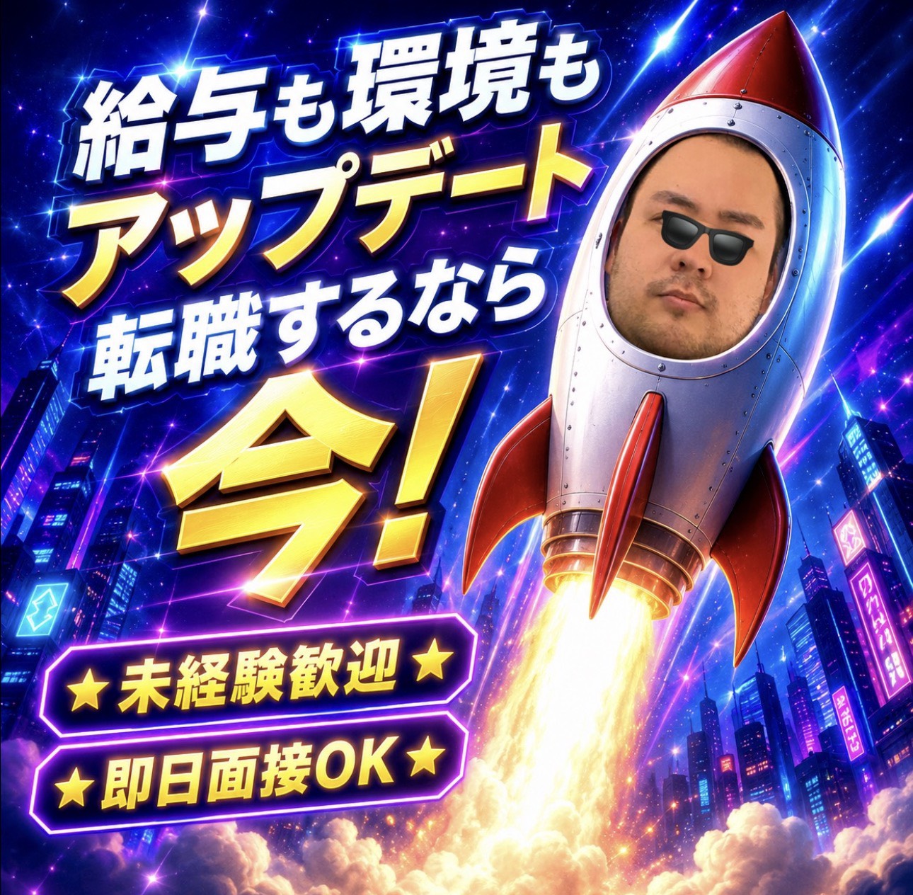 タッチdeエステ