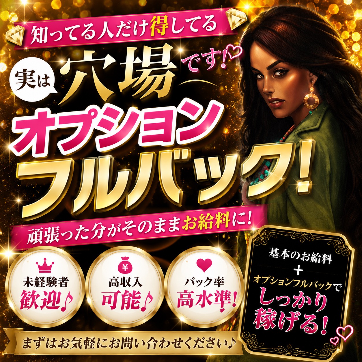 タッチdeエステ