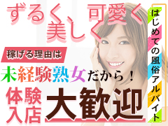 名古屋デリヘル熟女･人妻マダム宮殿