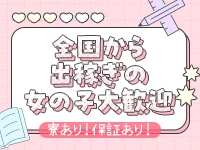 プリンセス宮殿女学園　名古屋校