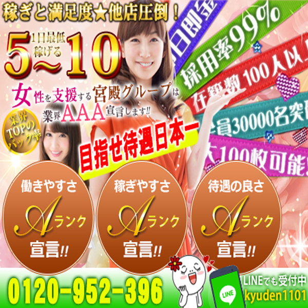 人妻セレブ宮殿