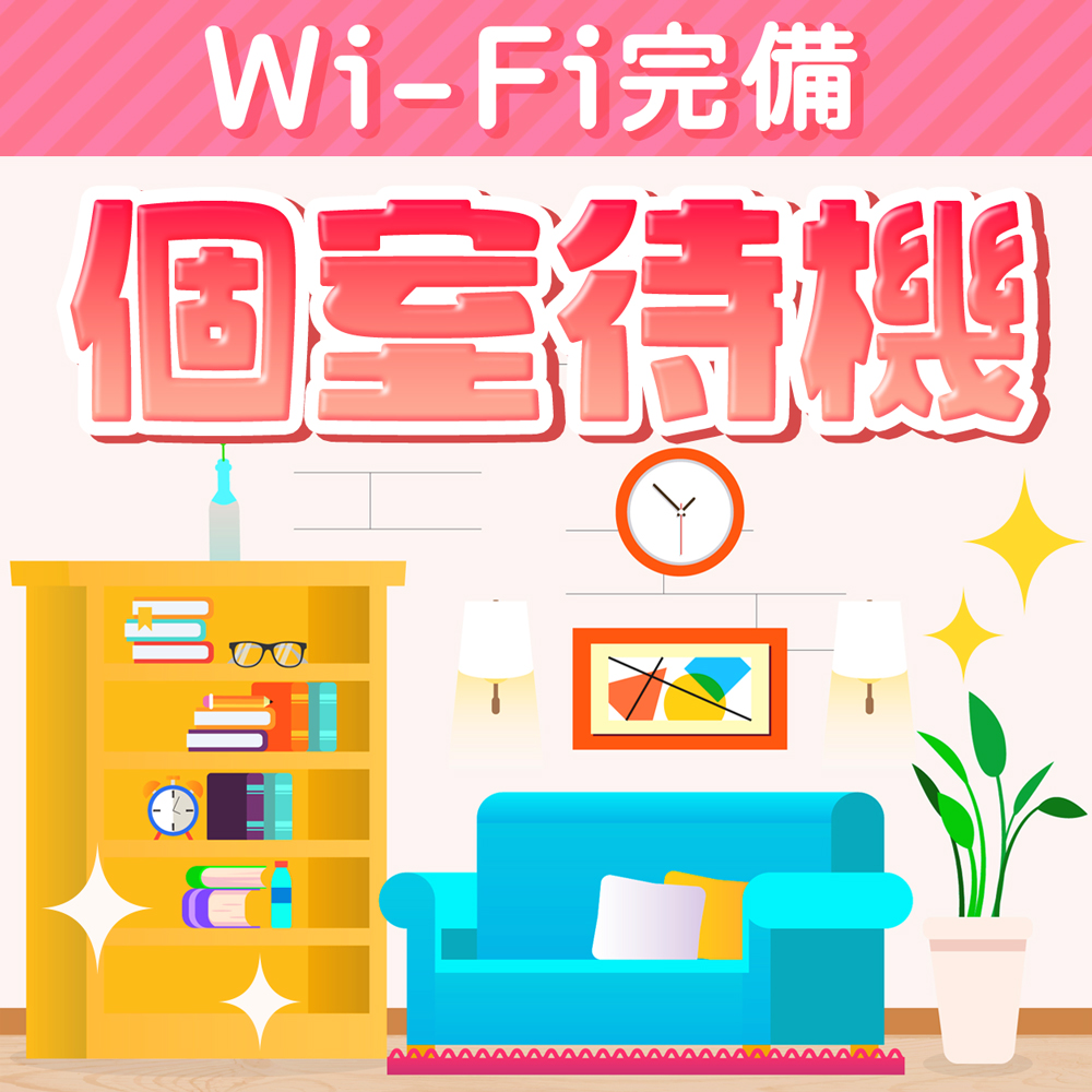 ラブココ一宮店