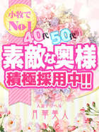 月華美人