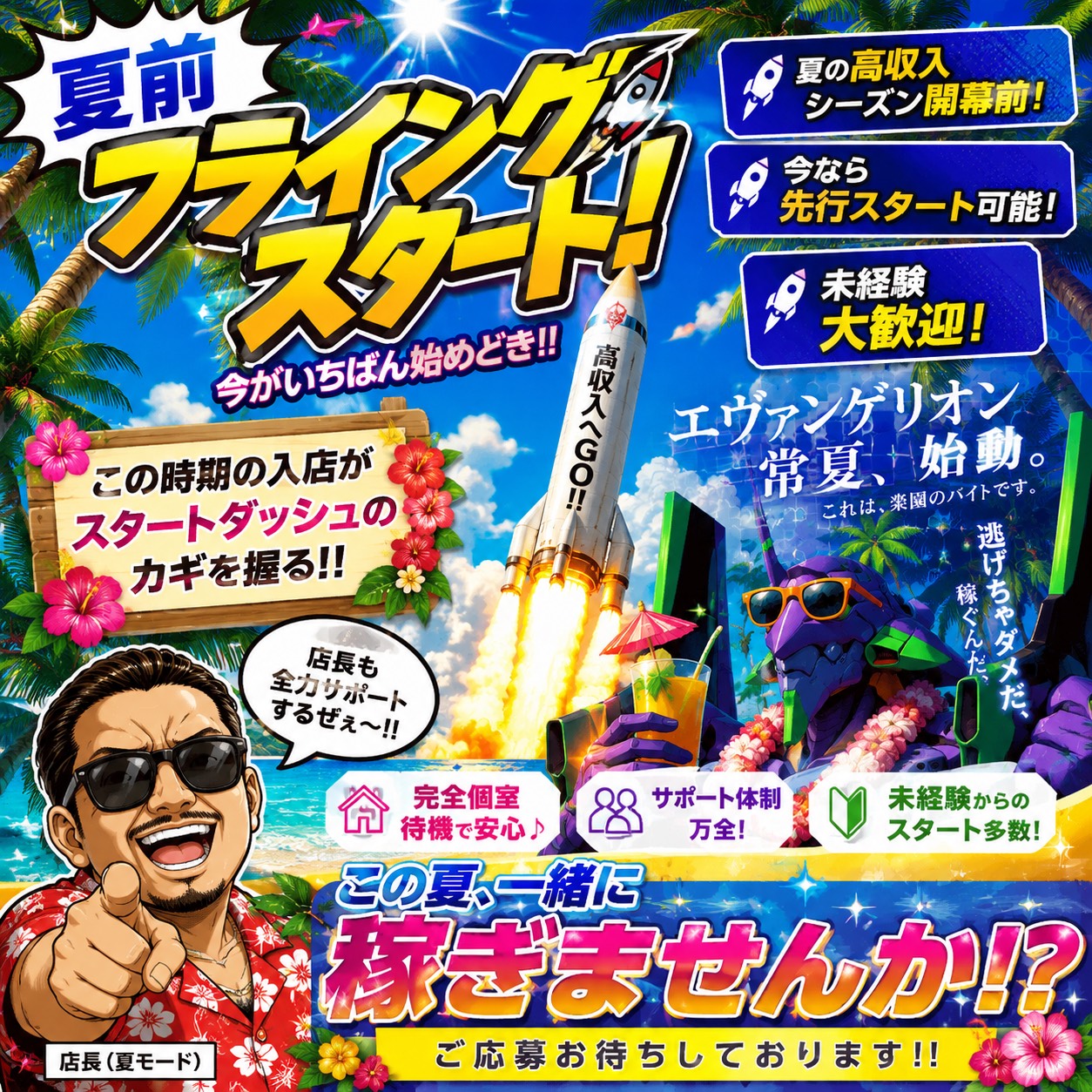タッチdeエステ