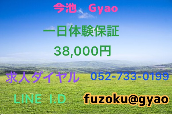 Ｇｙａｏ