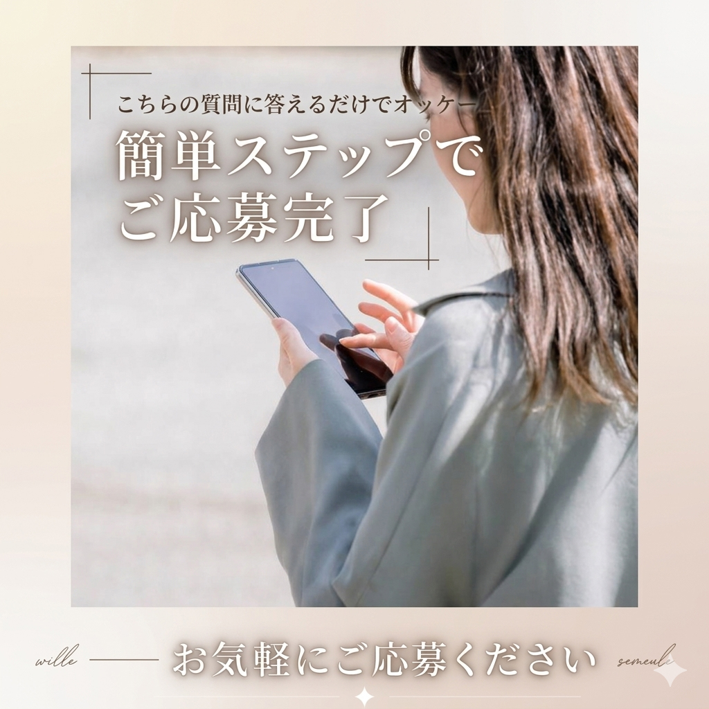 セカンドライフ