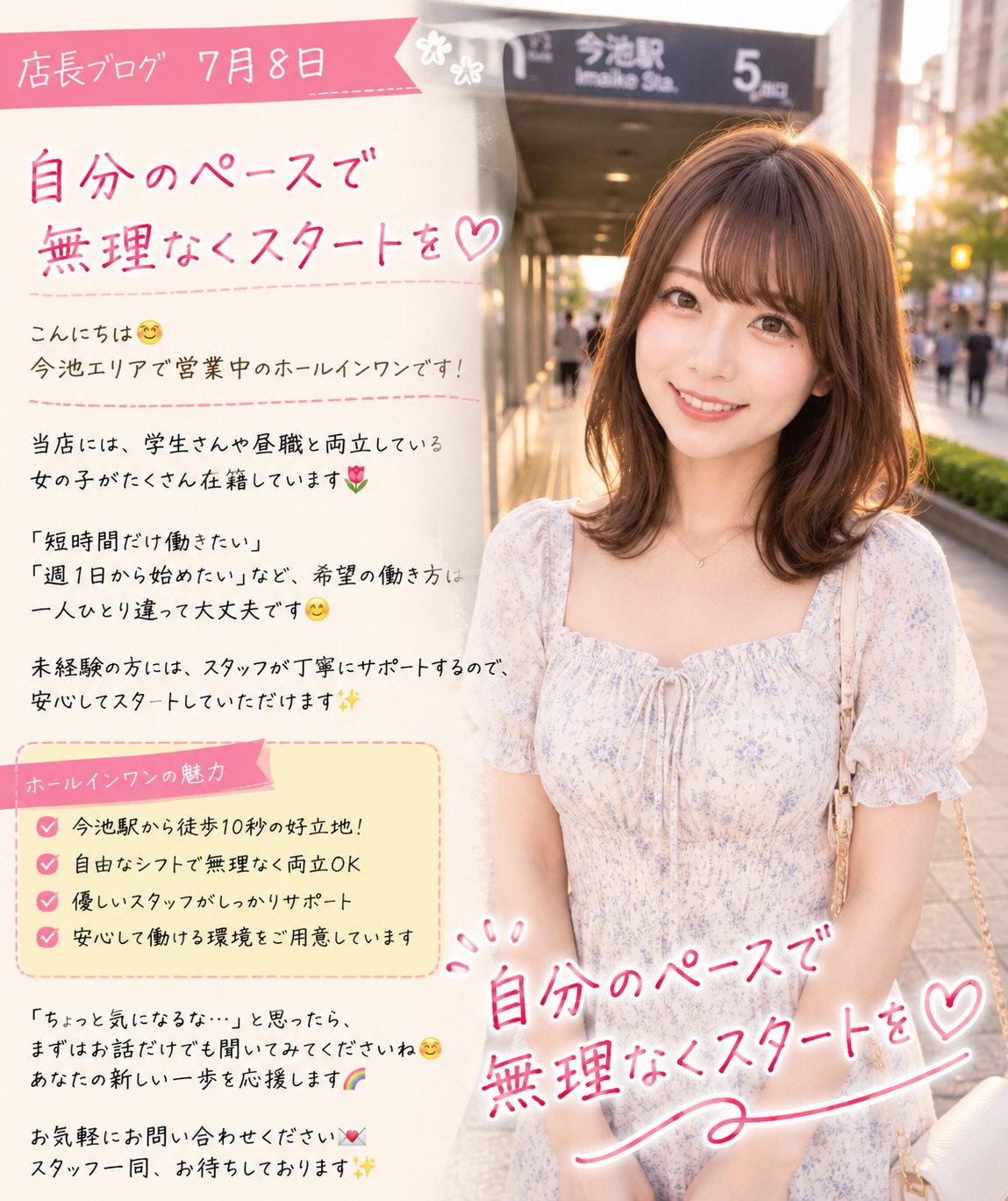 ホールイン ONE