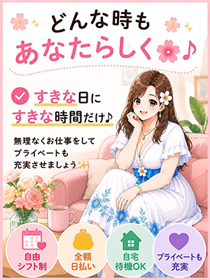 激安！巨乳＆ぽちゃカワ専門マーメイドin一宮