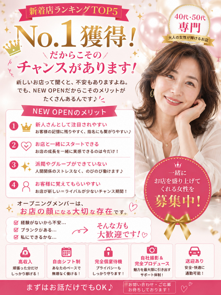ドスケベマダム岐阜店