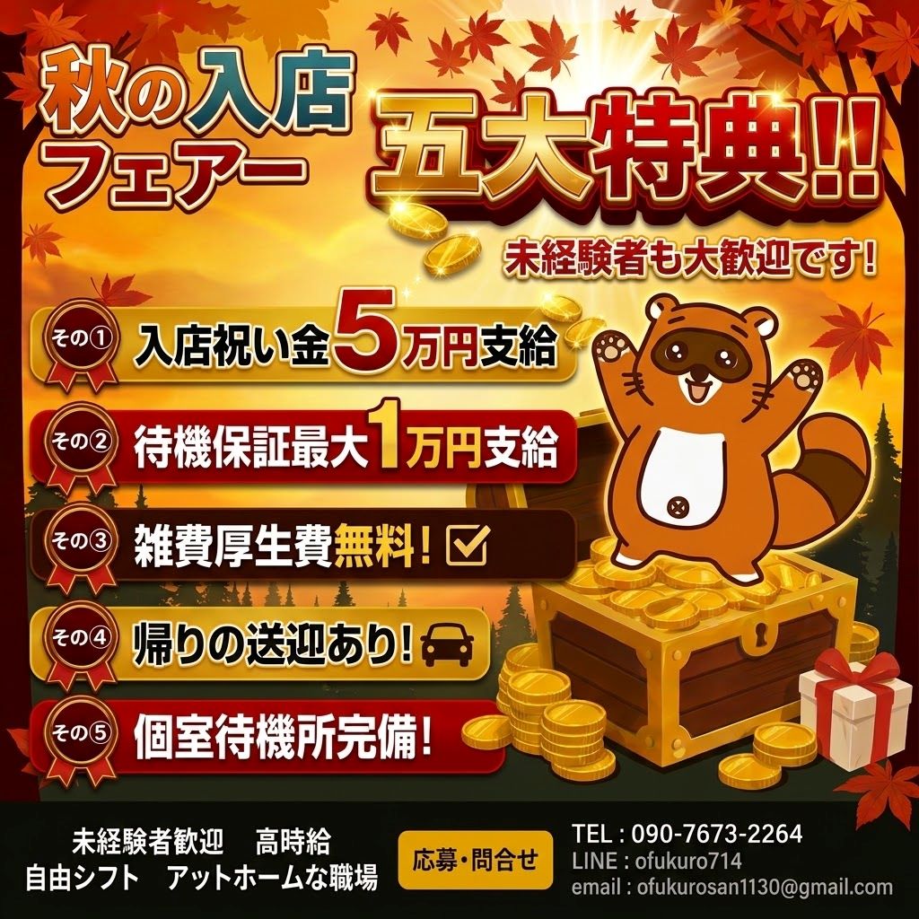 おふくろさん 名古屋本店