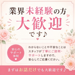 愛のしずく四日市店