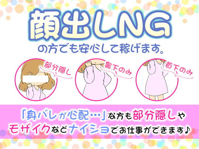 ファッションヘルス ライオンズ  