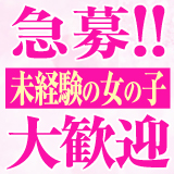 ファッションヘルス ライオンズ  