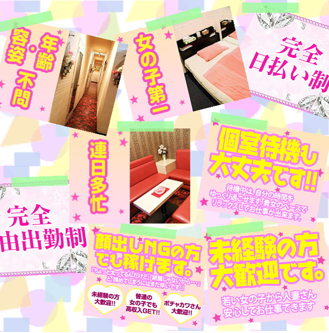 ファッションヘルス ライオンズ  