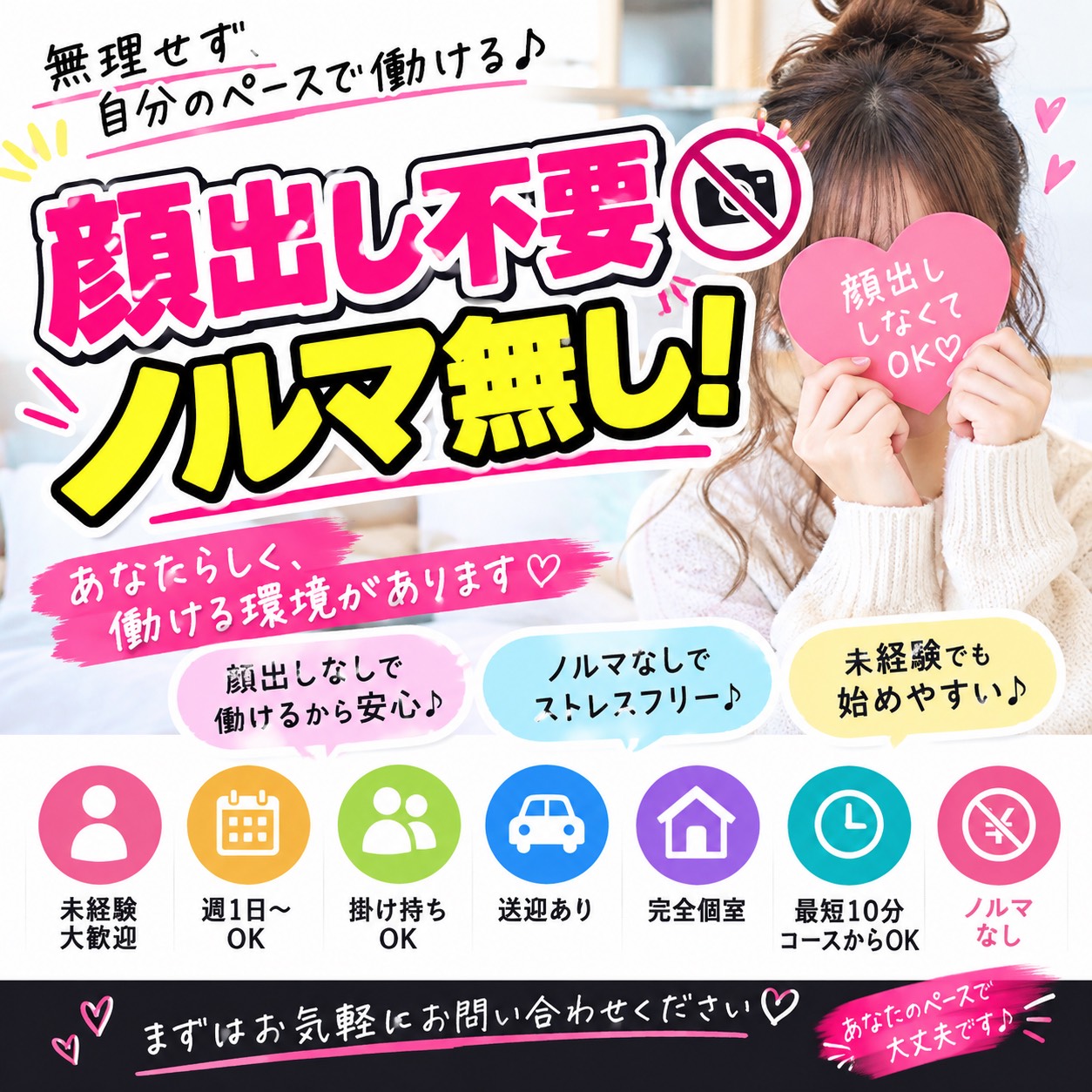 タッチdeエステ