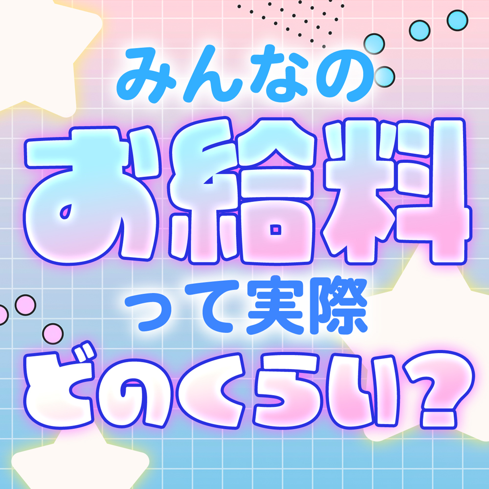 ラブココ一宮店