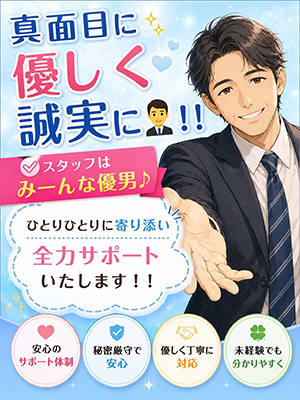 激安！巨乳＆ぽちゃカワ専門マーメイドin一宮