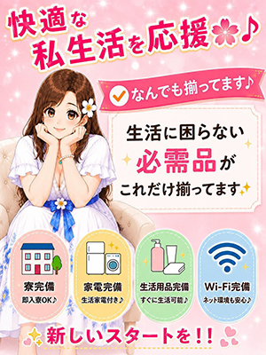 激安！巨乳＆ぽちゃカワ専門マーメイドin一宮