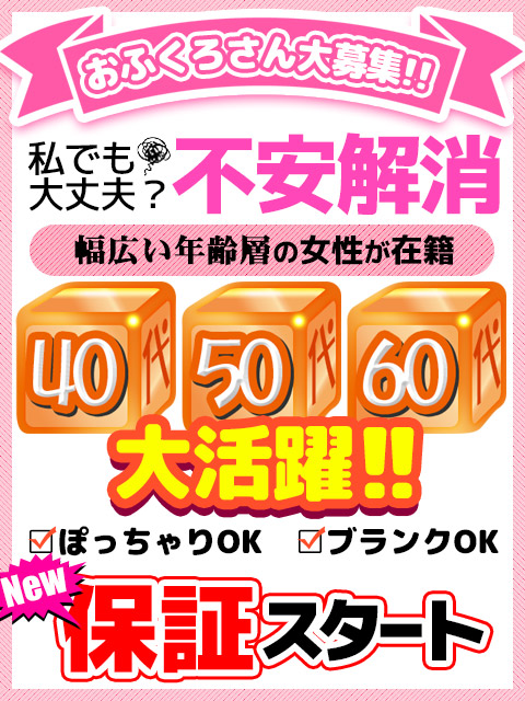 おふくろさん 名古屋本店