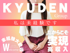 人妻セレブ宮殿