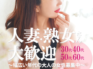 人妻セレブ宮殿