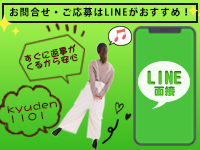 名古屋デリヘル業界未経験