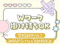 プリンセス宮殿女学園　名古屋校